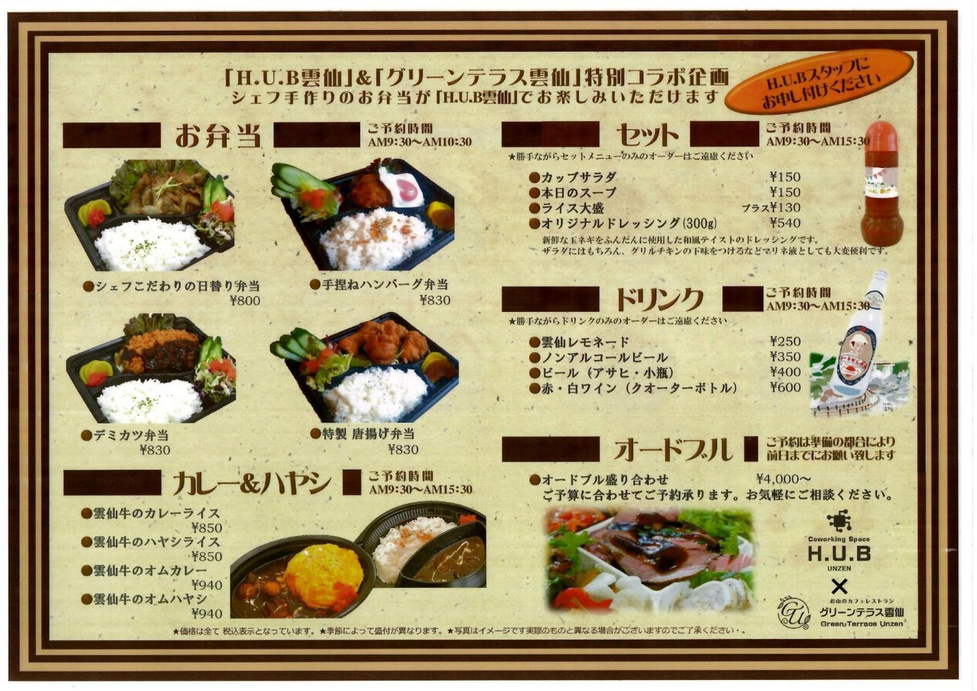 H,U,B Unzen - Vacation Stay 01672V Zewnętrze zdjęcie